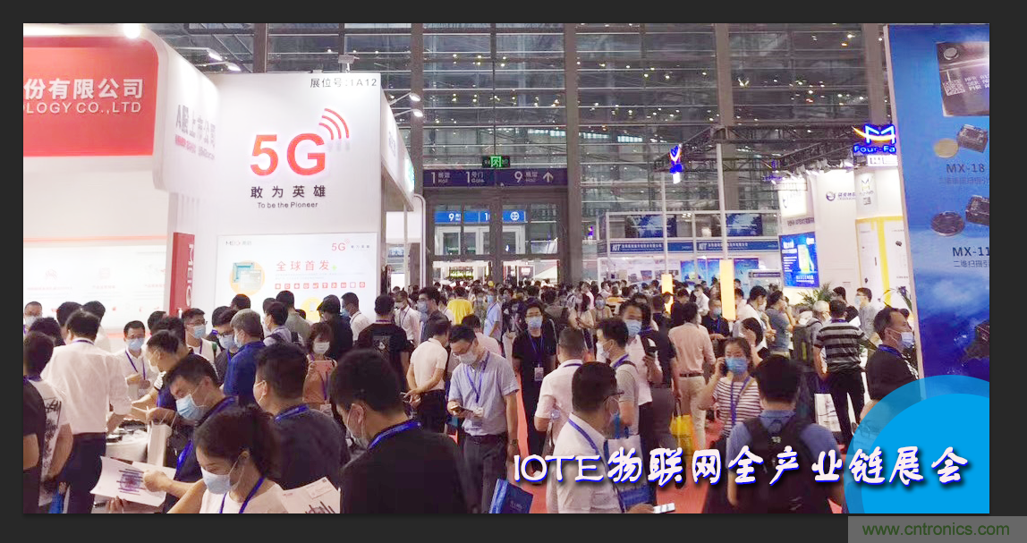 IOTE將帶您挖掘物聯網億萬市場，領略六大展區展示的物聯網頭部企業新產品、新科技