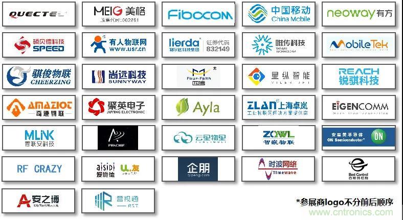 IOTE將帶您挖掘物聯網億萬市場，領略六大展區展示的物聯網頭部企業新產品、新科技