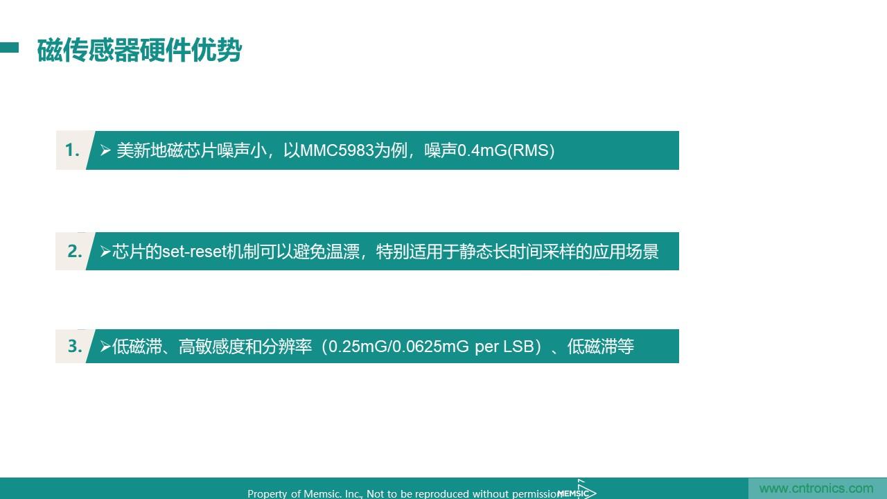 地磁傳感器如何為智能門鎖賦能？