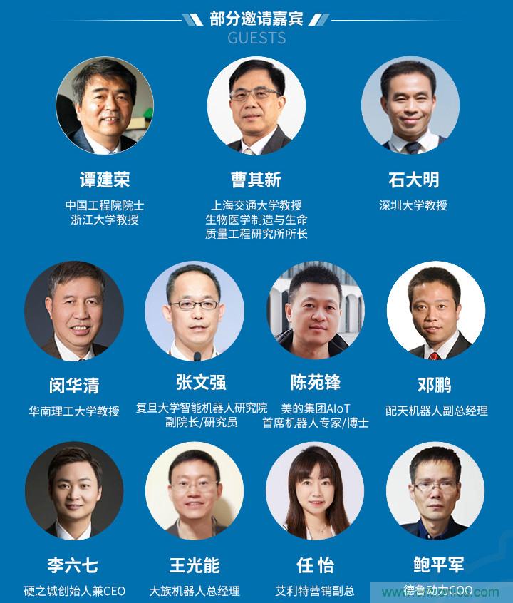 新鬆、拓斯達、埃夫特、美的集團&hellip;&hellip;大批名企即將聚首第十屆機器人產業大會