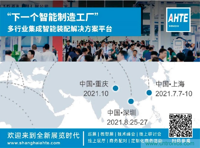 AMTS & AHTE合作夥伴大族機器人-&ldquo;智進未來&rdquo;2021大族機器人創新產品發布會