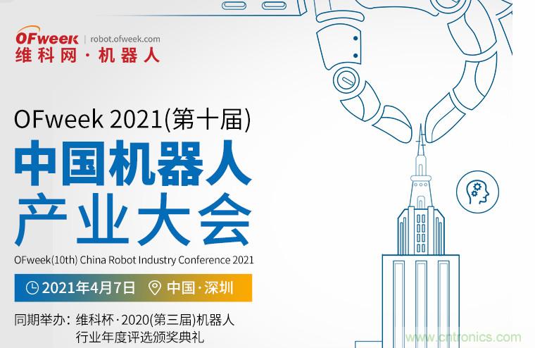 第十屆機器人產業大會開幕在即，五大亮點搶先看