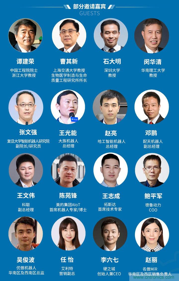 第十屆機器人產業大會開幕在即，五大亮點搶先看