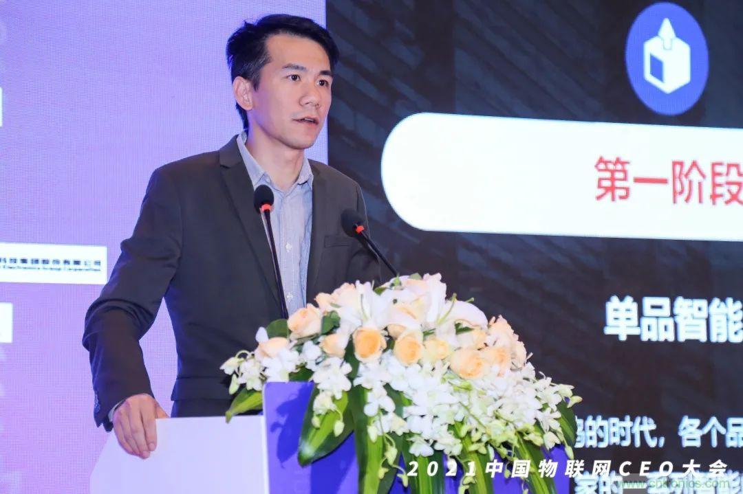 時代拐點，探索IoT增長引擎，2021中國物聯網CEO大會在上海盛大召開