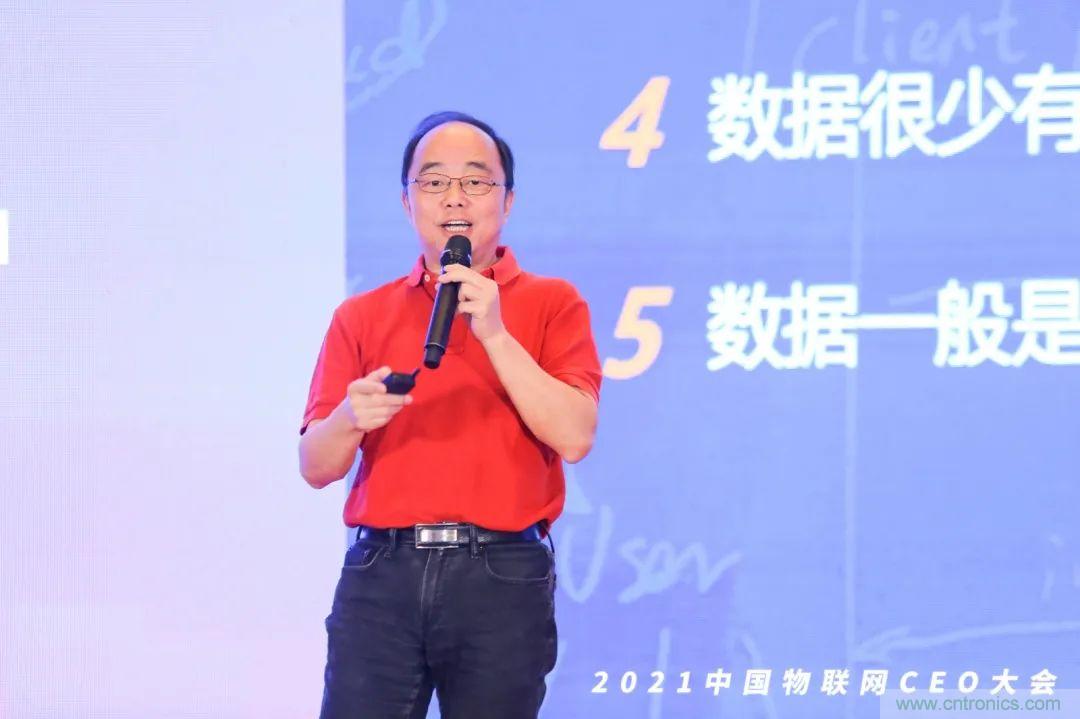 時代拐點，探索IoT增長引擎，2021中國物聯網CEO大會在上海盛大召開