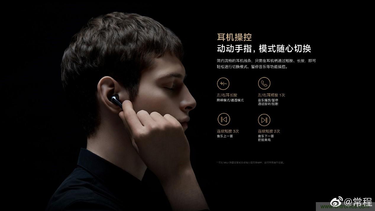 壓感TWS陣營再添星品，NDT助力小米FlipBuds Pro探索人機交互創新