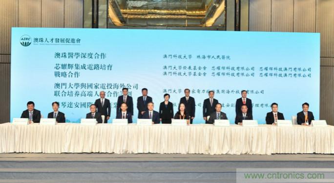 兩所澳門頂尖高校基金與芯耀輝合作，共同促進產業和技術發展
