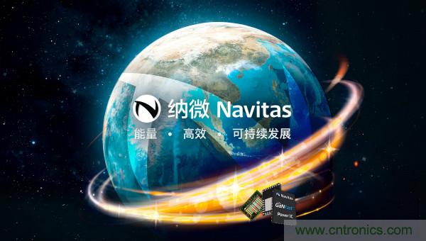 納微半導體將通過與Live Oak II特殊目的收購公司合並的方式，以10.4億美元的企業價值上市