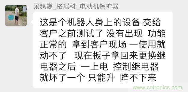 這個簡單的電路為什麼會燒繼電器線圈？