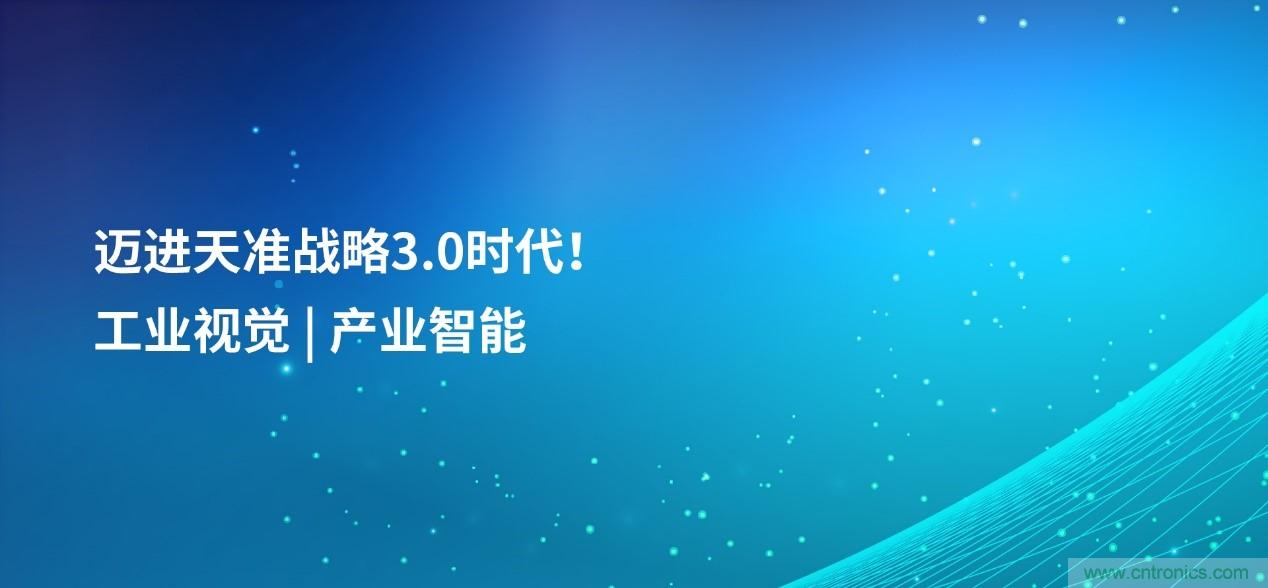 成功收購半導體設備商MueTec，天準科技助推半導體產業發展