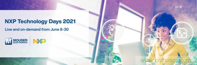 貿澤讚助2021恩智浦技術日，為你解讀汽車、連接與邊緣計算設計解決方案