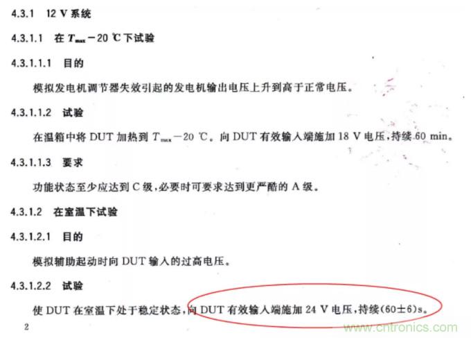 工業和汽車浪湧保護電路的原理和設計