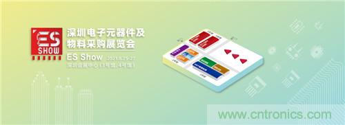 首屆ES SHOW電子展開展在即，主辦方揭秘三大亮點 ！