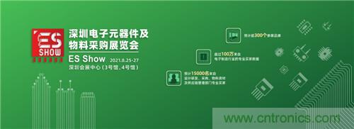 首屆ES SHOW電子展開展在即，主辦方揭秘三大亮點 ！
