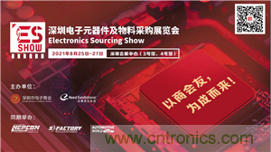 首屆ES SHOW電子展開展在即，主辦方揭秘三大亮點 ！