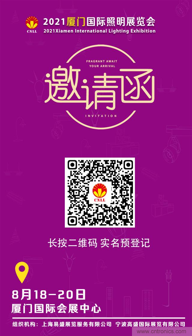 2021廈門照明展即將開幕，八月鷺島，精彩紛呈