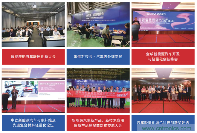 2021第六屆深圳大灣區國際新能源汽車技術展覽會將於12月8日開幕