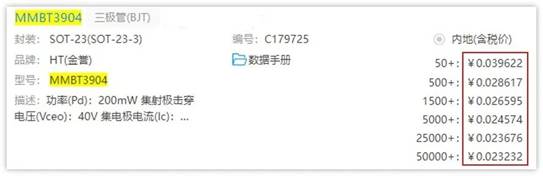 常用的三極管電路設計：電阻到底是怎麼選的？