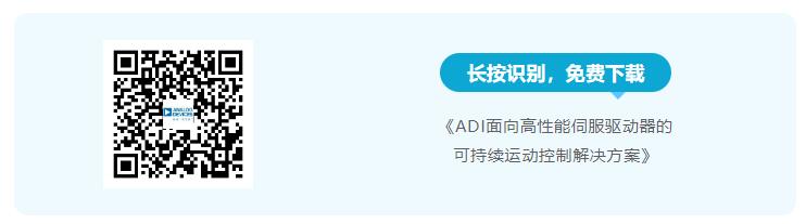 四個方麵，詳析麵向伺服驅動器的運動控製解決方案
