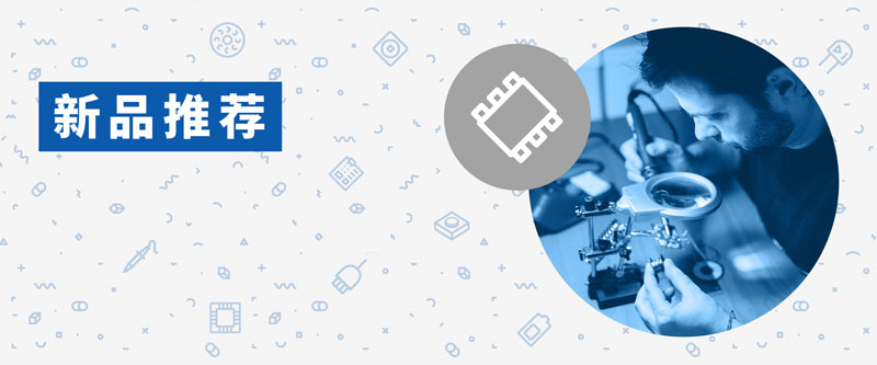 貿澤電子單季狂飆8000+新品！全方位追溯，原廠認證產品