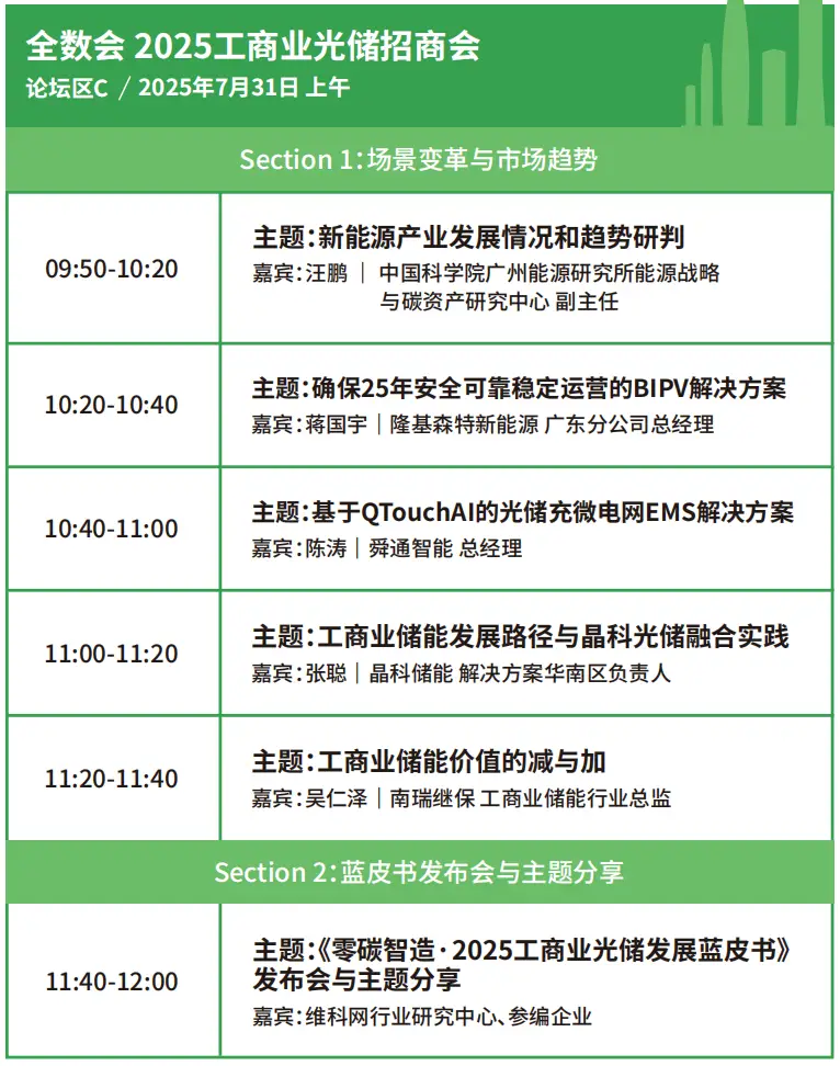 2025深圳智能工業展倒計時：華為、大族、富士康等名企齊聚（附超全參觀攻略）