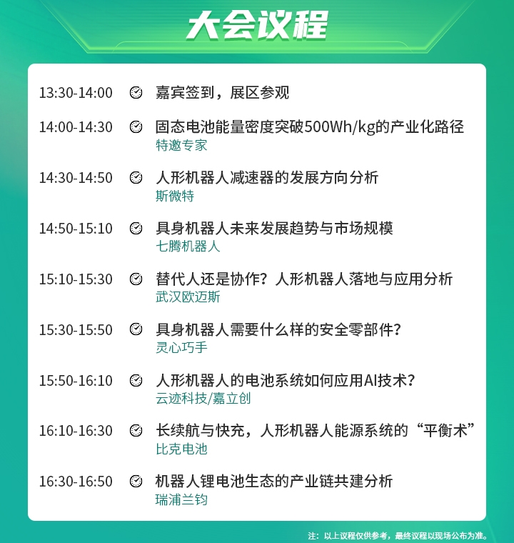 7月30日深圳集結！第六屆智能工業展聚焦數字經濟與製造升級