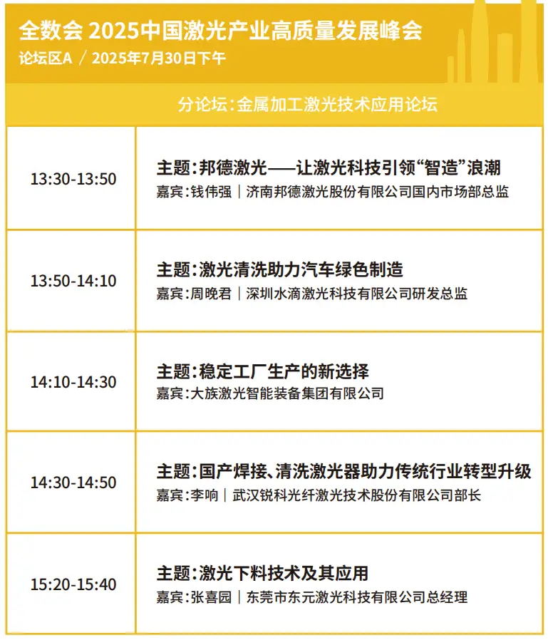 2025深圳智能工業展倒計時：華為、大族、富士康等名企齊聚（附超全參觀攻略）