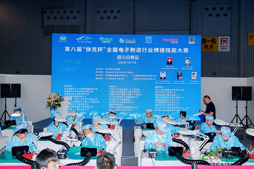 譜寫西部電子產業新篇章，第十二屆中國（西部）電子信息博覽會盛大開幕