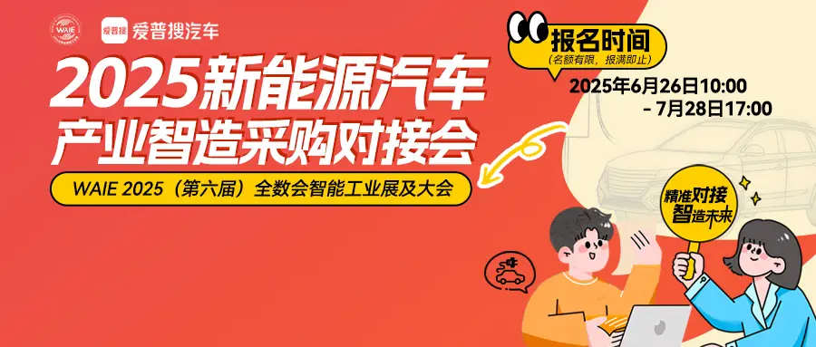2025深圳智能工業展倒計時：華為、大族、富士康等名企齊聚（附超全參觀攻略）