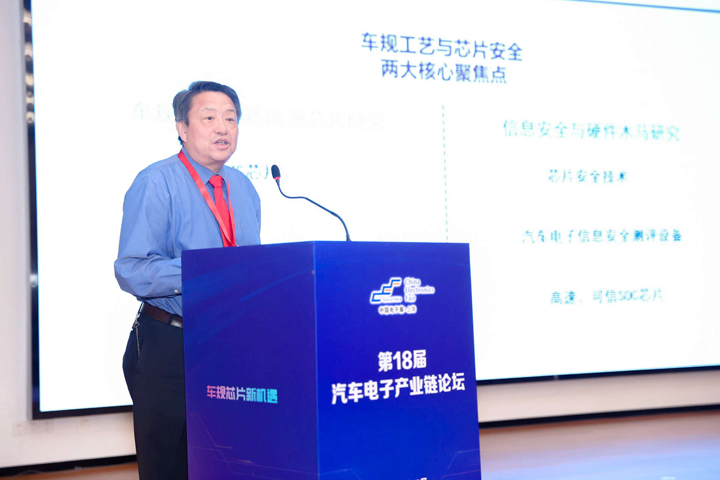 汽車產業加速邁向智能網聯電氣化，車規中國芯力爭據此集體突破並實現高質量發展