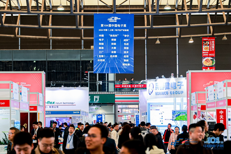 第106屆電子展開幕，600+企業齊聚上海秀硬科技，打造全球未來產業新高地