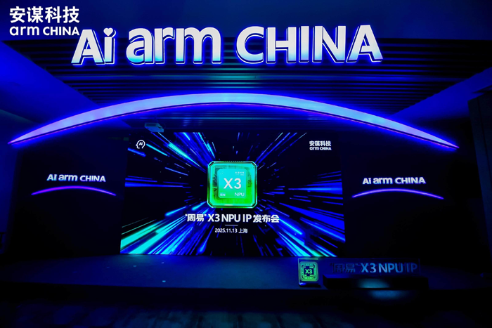 專為大模型而生：安謀科技發布"周易"X3 NPU，重塑端側AI計算格局
