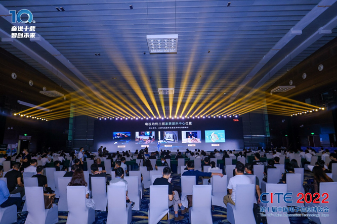 CITE2023係列高端論壇重磅來襲，強勢聚焦中國電子信息產業