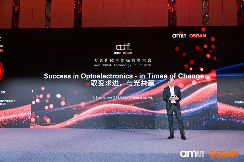 深耕中國市場：艾邁斯歐司朗探索者大會展示"在中國、為中國"戰略