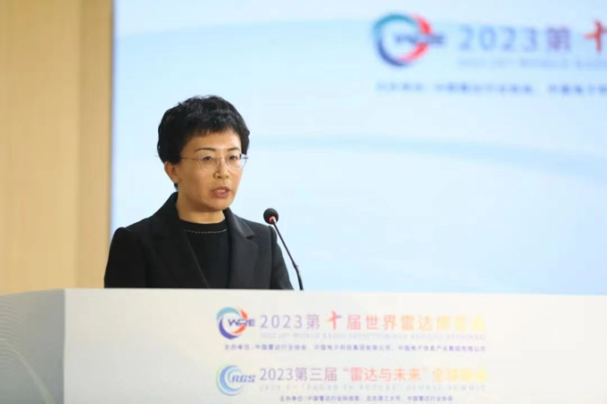 2023第十屆世界雷達博覽會、2023第三屆“雷達與未來”全球峰會新聞發布會在京召開