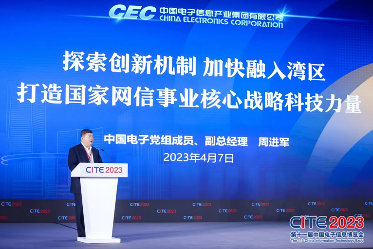 第十一屆中國電子信息博覽會在深圳盛大開幕，攜手產業鏈譜寫新篇章