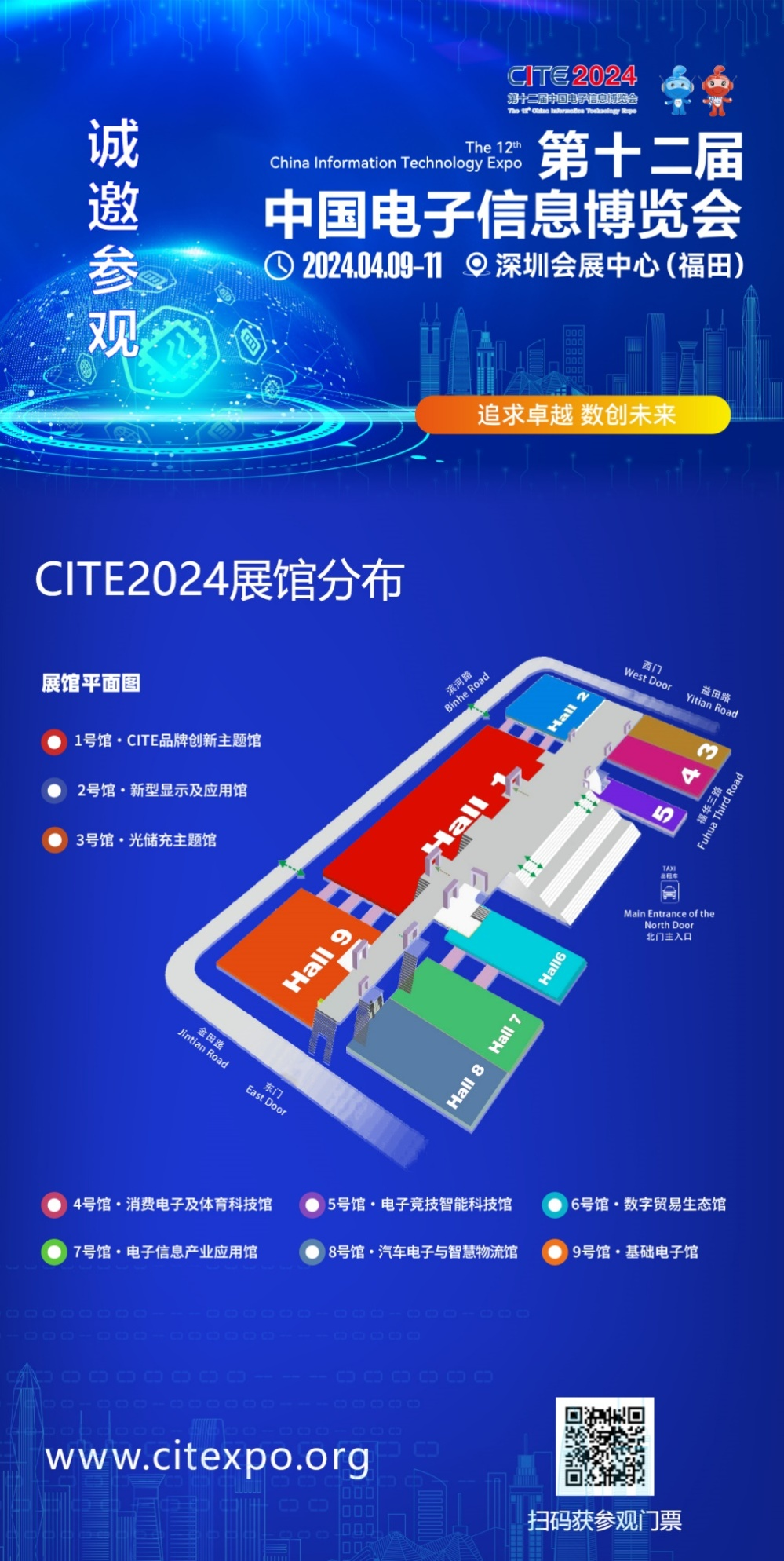 CITE2024開展倒計時  等你來看大模型、芯片、機器人、智能駕駛……