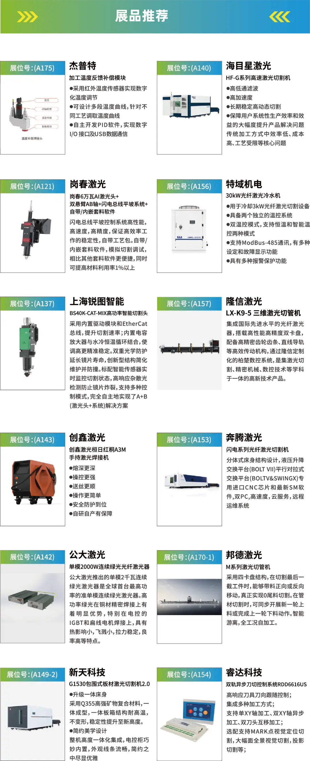 2025深圳智能工業展倒計時：華為、大族、富士康等名企齊聚（附超全參觀攻略）