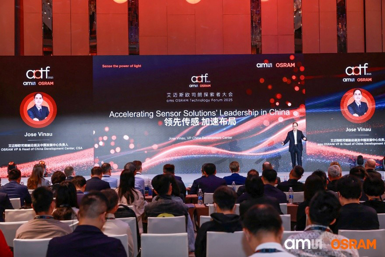 深耕中國市場：艾邁斯歐司朗探索者大會展示"在中國、為中國"戰略