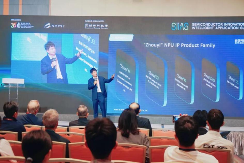 聚焦AI時代“芯”動力，安謀科技亮相香港國際半導體峰會，與全球領袖同場論道