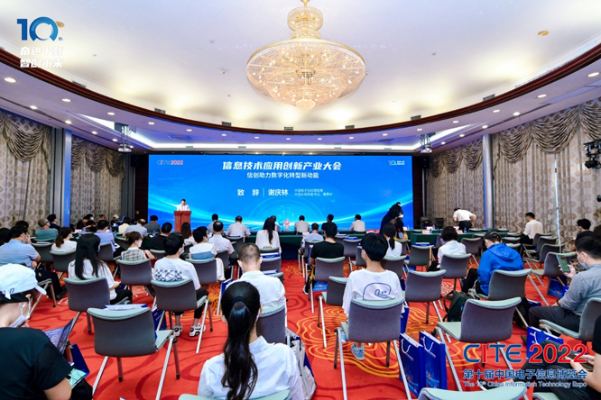 CITE2023係列高端論壇重磅來襲，強勢聚焦中國電子信息產業