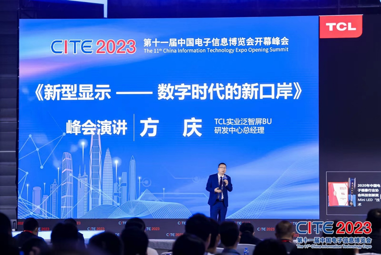 第十一屆中國電子信息博覽會在深圳盛大開幕，攜手產業鏈譜寫新篇章