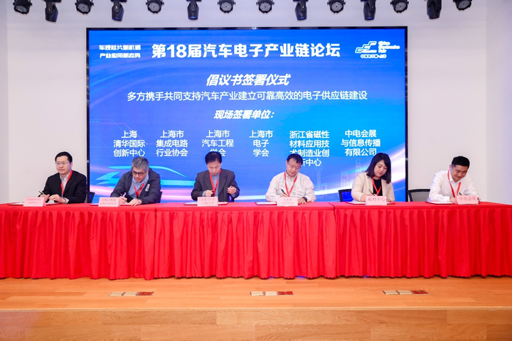 汽車產業加速邁向智能網聯電氣化，車規中國芯力爭據此集體突破並實現高質量發展