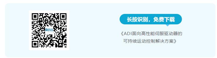 四個方麵，詳析麵向伺服驅動器的運動控製解決方案