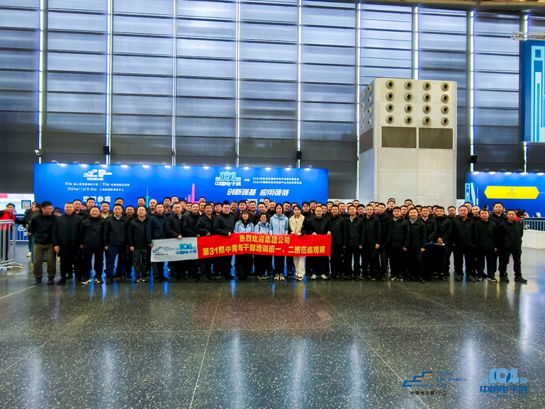 第106屆電子展開幕，600+企業齊聚上海秀硬科技，打造全球未來產業新高地