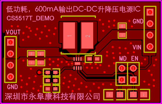 如何運用升降壓芯片CS5517實現鋰電池穩定輸出3.3V/3.6V（1.2-5V）的電壓？