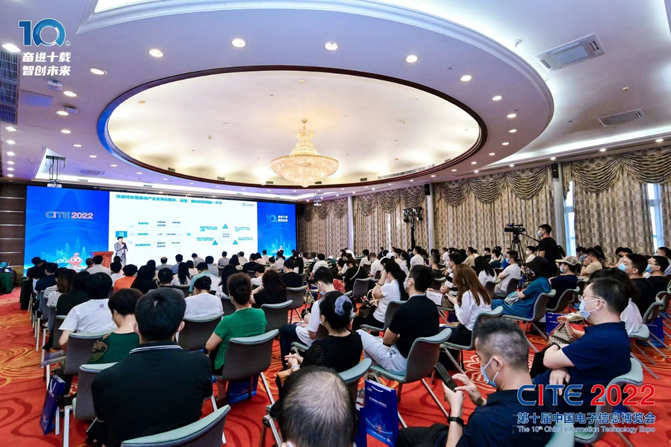 CITE2023係列高端論壇重磅來襲，強勢聚焦中國電子信息產業