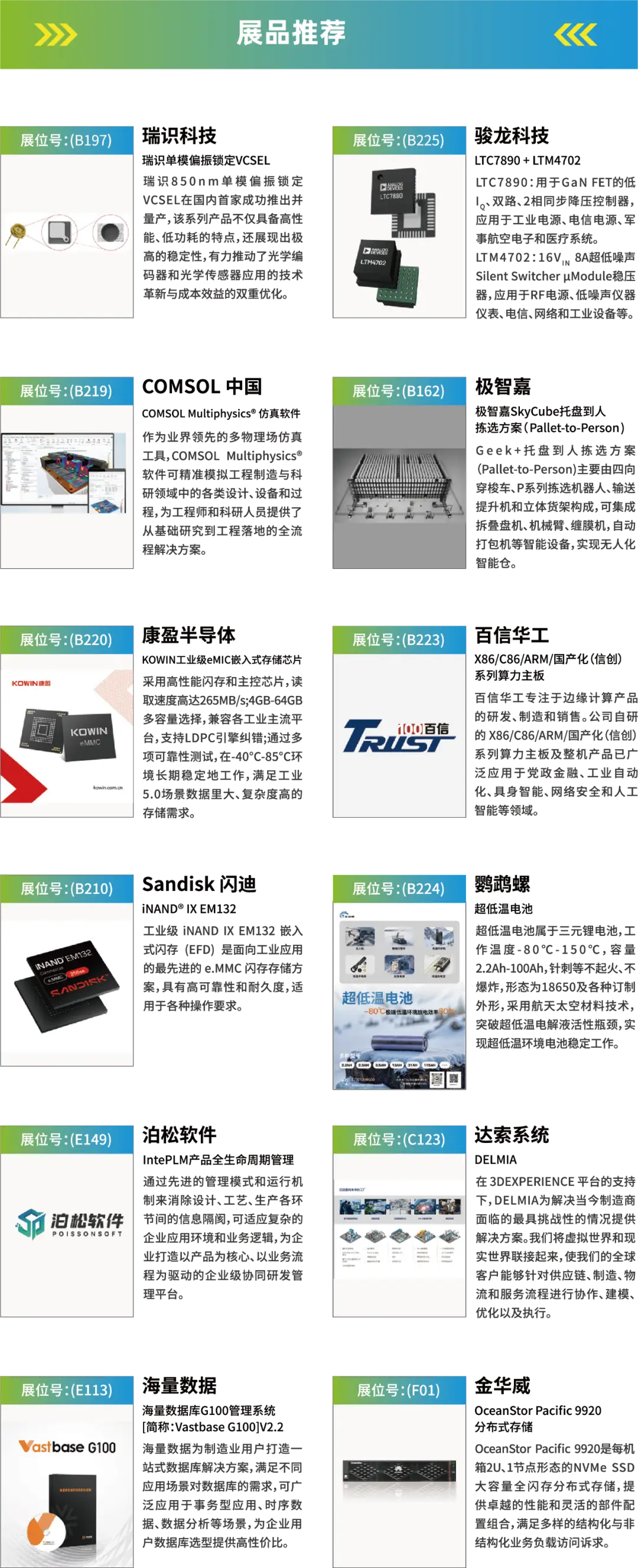 2025深圳智能工業展倒計時：華為、大族、富士康等名企齊聚（附超全參觀攻略）