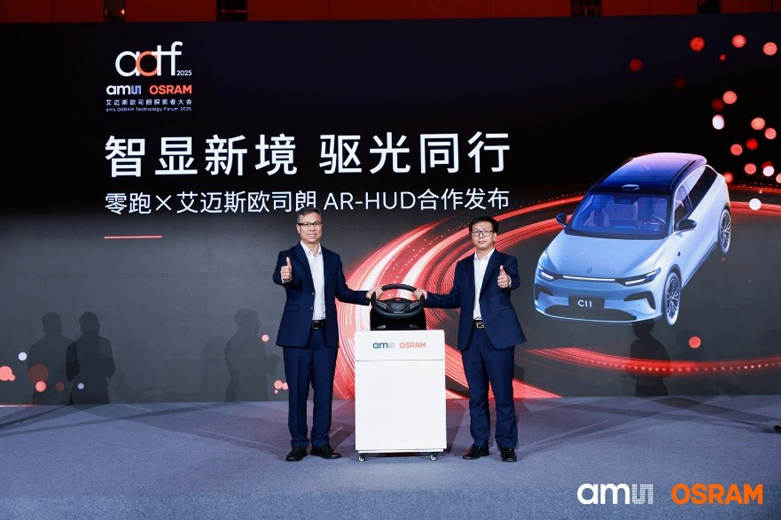 深耕中國市場：艾邁斯歐司朗探索者大會展示"在中國、為中國"戰略