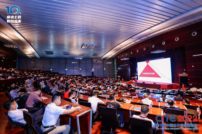 CITE2023係列高端論壇重磅來襲，強勢聚焦中國電子信息產業